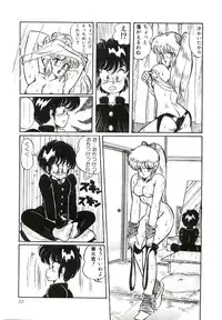 [Watanabe Wataru] Dokkin Minako Sensei! 1