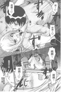 [Mutsuki] Koi Ecchi ~LoveH~ [Chinese]