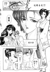 [Yasuhara Tsukasa] Junjou Karen - Pure Hearted and Vicious Love [Chinese] [有雪齋]