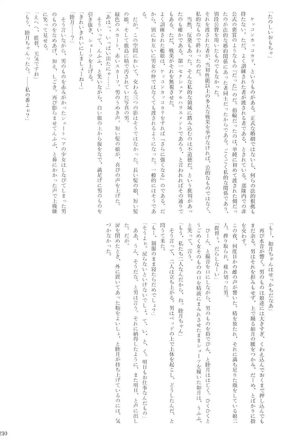 Kuchikukan Gyaku Rape Goudou 2 Saihan