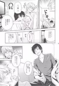 [ASSAULTBEER (KOMA)] Mulholland Drive (Durarara!!)