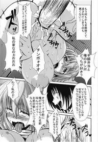 [Soloship (Yari26)] Kara no Hako (Ben-To)