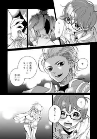 [Arai Yoshimi] Yupiteru Ni Onegai