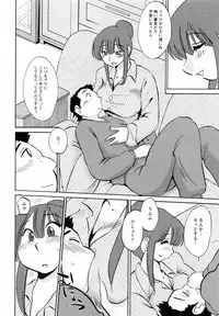 [Tsuya Tsuya] Maid no Mitsukosan Vol.1