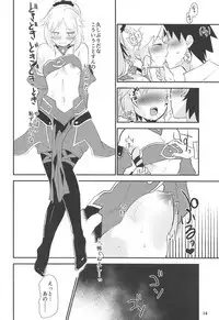 (C94) [Water Garden (Hekyu)] Dreaming (Fate/Grand Order)