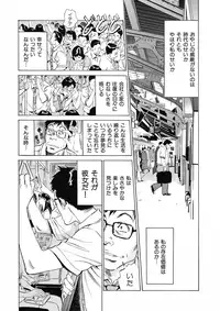 [Hazuki Kaoru] Tsumitsukuri na Karada [Digital]