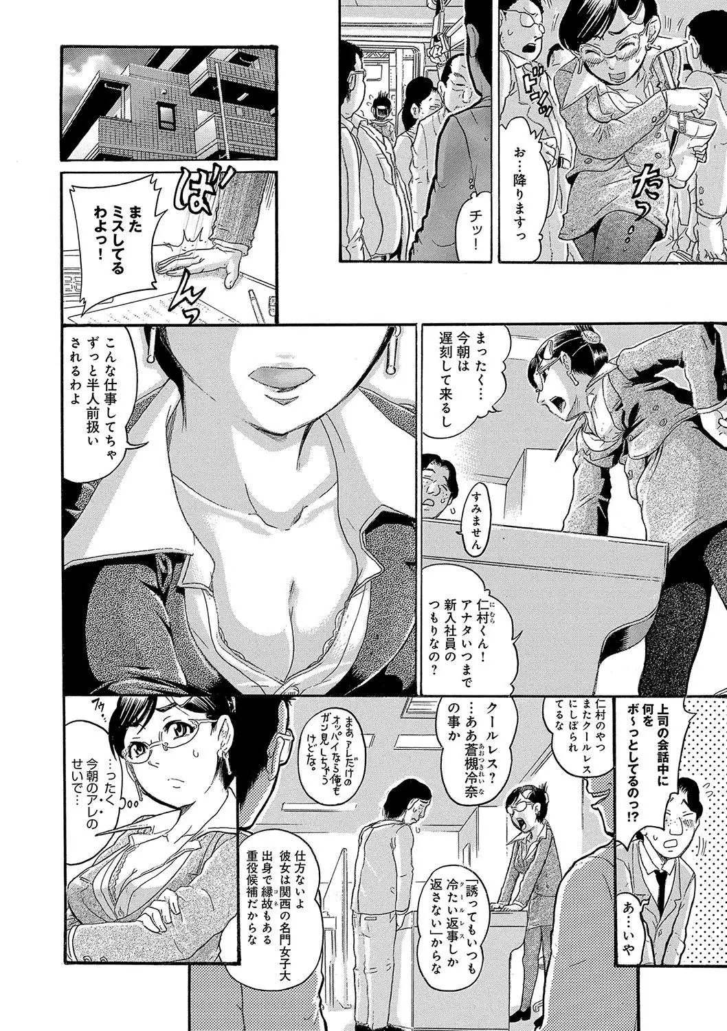 Kanojo wo Dorei ni Otoshitara