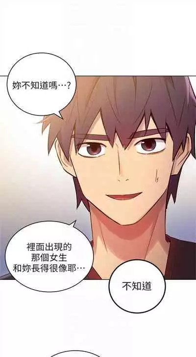 [週二] [Red-A & 頸枕] 繼母的朋友們 1-42 官方中文（連載中）