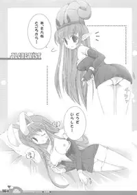 (C70) [Io Lite (Yatano)] RAG-in 1~10 Soushuuhen (Ragnarok Online)