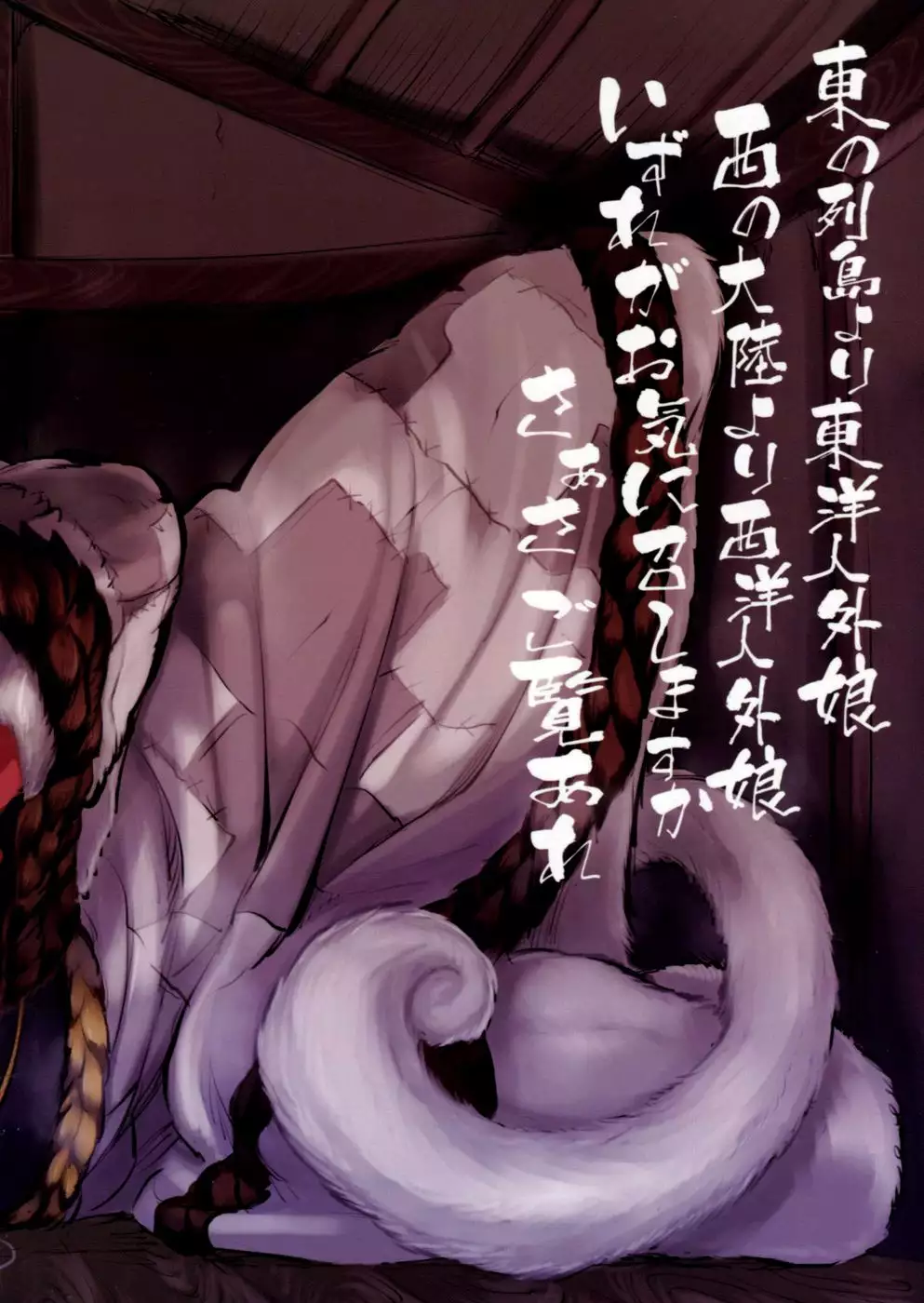 Hyakki Yakou Lv.3 WayouJingaiTan