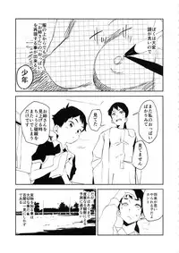 (COMIC1☆14) [Camrism (Kito Sakeru)] Oppai Highway - Onee-san no Kenkyuu (Penguin Highway)