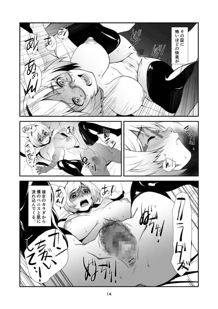 Natsu ni Yakareru, Onna Kyoushi