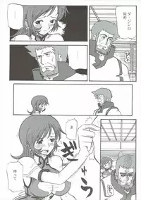 (C69) [Cha Cha Cha Brothers (Yokoyama Chicha)] Koto Kotona (Zoids Genesis)