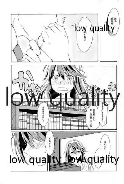 そしてまた恋をする