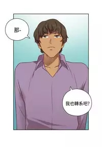 [Dasum&Puutaro] H-Campus H校园<第2季> Ch.47~53 [Chinese]中文
