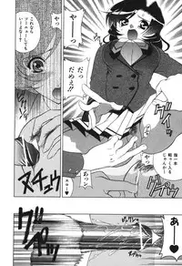 [Katamikoi Mizue] Echizumu | H-ism