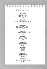 [Yuzupon] Kanojo no Kaikata 2