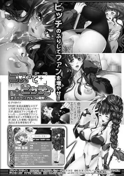 COMIC Shingeki 2021-05 [Digital]