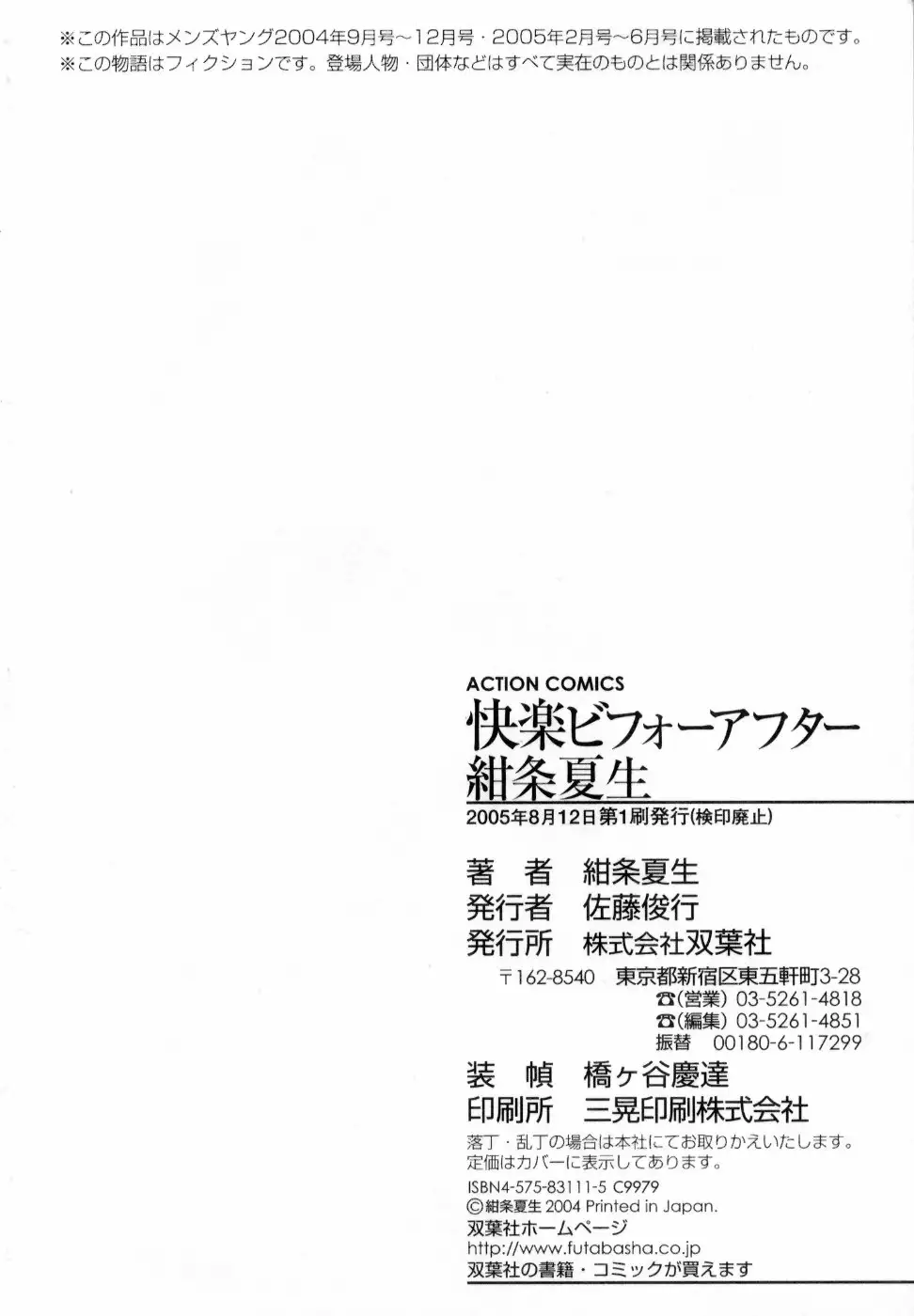 Kairaku Before After