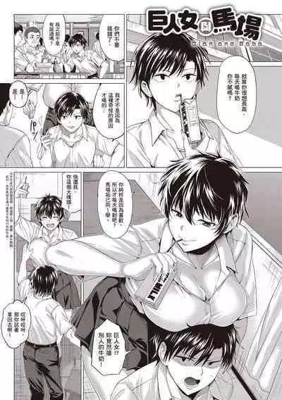 Suki ni Shiyagare | 隨便你要怎樣