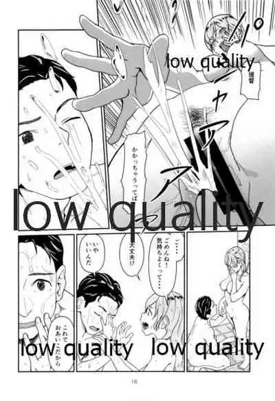 いつかまた、ひとつ屋根の下