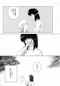 [Natsumikan] Toumei na Tori