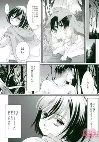 [Hitsuji *] [SCC new issue] Riva Mika [R18] (Attack on Titan)