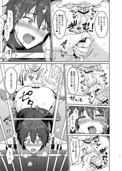 少年騎士メス堕ち調教