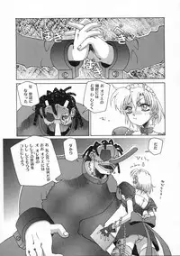 [Umeyashiki Mitsuyoshi] DOGMA 666