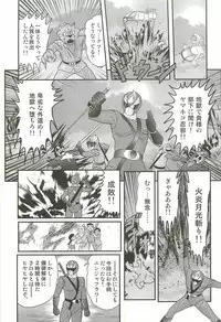 [Kamitou Masaki] Shoujo Ninja Shizuka Kunoichi