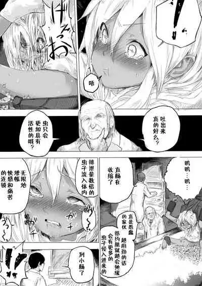 Shoujo o Hitasura Mushi Seme ni Suru Hanashi