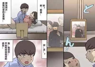 Okaa-san wa Homete Nobasu Kyouiku Houshin 2 Ninkatsu Kyouiku Hen