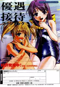 COMIC POT 2003-11 Vol. 027
