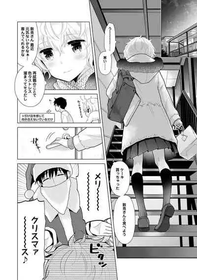 Noraneko Shoujo to no Kurashikata Ch. 1-27