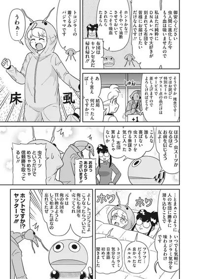 COMIC HOTMILK 2022-04