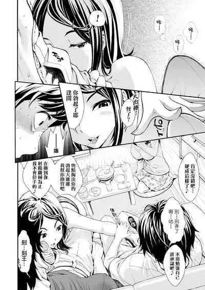 Gomenne... Hoshiku Nacchatta | 對不起嘛...慾火焚身就是想要