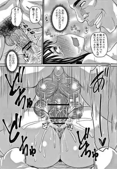 [Jirou] Kare Yori Suki ni Natte Shimaimashita