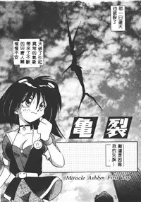 [Matra Milan] Ikei Geshiki [Chinese]