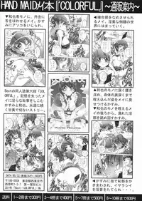 [Bect (Aoume Kaito)] seven (Chobits)