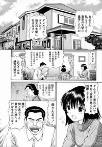 Comic Masyo 2006-03