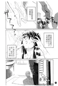 [Nakamura Uzuki] Iseiai Hakusho - Heterosexuality 1 [Chinese]