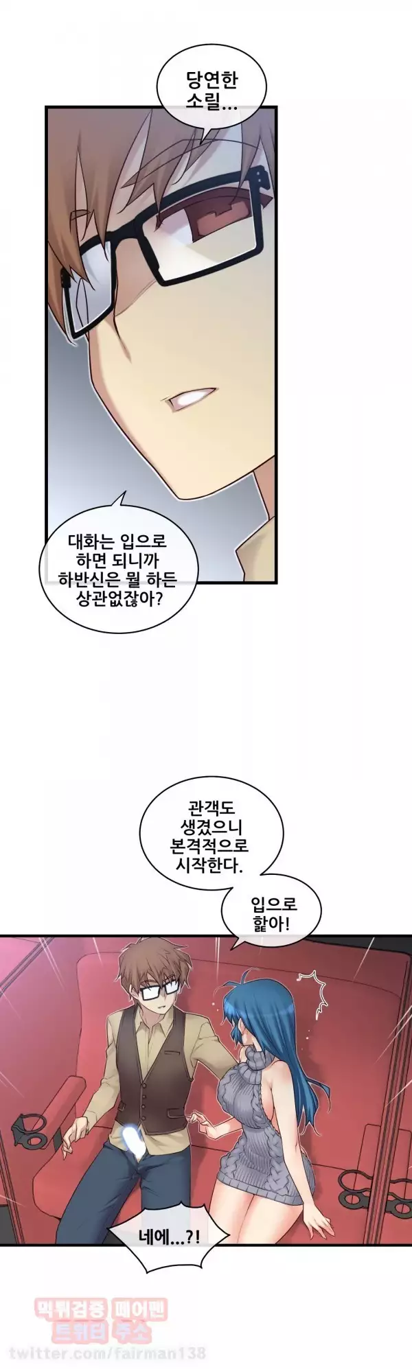 Master in My Dreams Ch.90-125