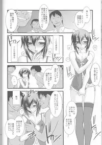 (C87) [Ruu Kikaku (Ruuen Rouga)] FARFALLA Soushuuhen