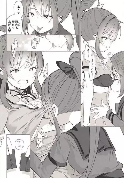 Doppelganger no Mitsugetsu