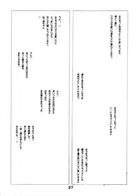 (C69) [Tenraiga (Amatsu Sae)] Negi Magic (Mahou Sensei Negima!)