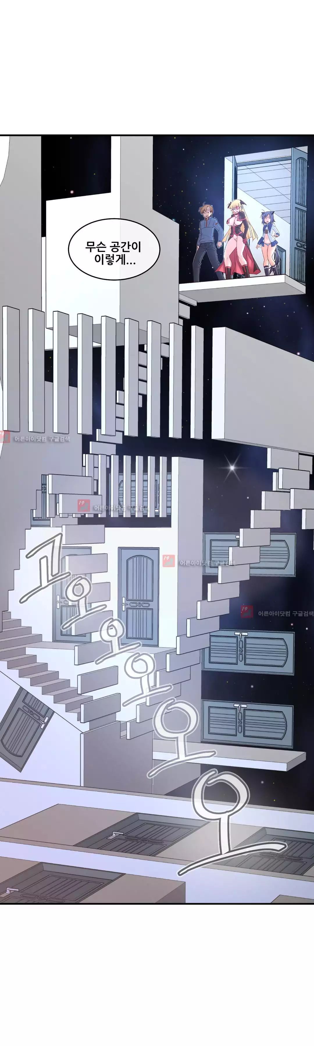 Master in My Dreams Ch.90-118