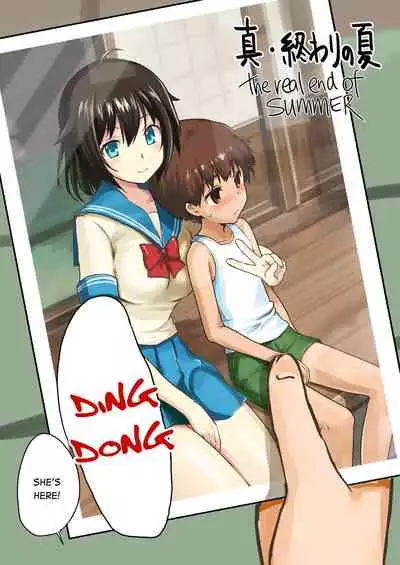 Shin Owari no Natsu | The Real End of Summer