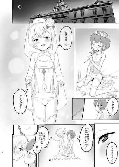 Junpaku Claim Caramel Mariage