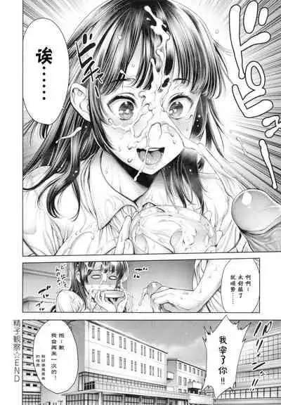 [Okayusan] School Caste [Chinese] [Decensored]