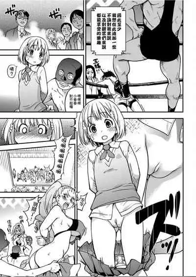 [Shiwasu no Okina] Peace Hame! Ge [Chinese]